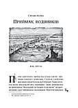 Автор - Світлана Тараторіна. Книга Лазарус (тверд.) (Укр.) (Виват), фото 2