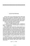 Автор - Задирієнко Я.(упоряд.). Книга Легенди галицьких хасидів (тверд.) (Укр.) (Видавництво Фоліо), фото 8