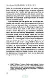 Книга Вісім релігій, що панують у світі: чому їхні відмінності мають значення. Автор Стівен Протеро (Укр.), фото 6