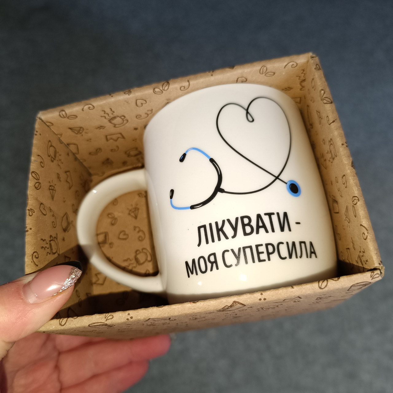 Чашка 360 мл Лікувати - моя суперсила коробка