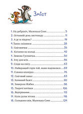 Книга «Маленька Соня і шапочка зимових оповідок». Автор - Сабина Больманн, фото 2