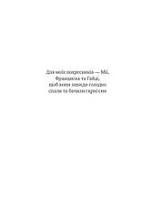 Книга «Маленька Соня й повна ковдра казочок». Автор - Сабина Больманн, фото 3