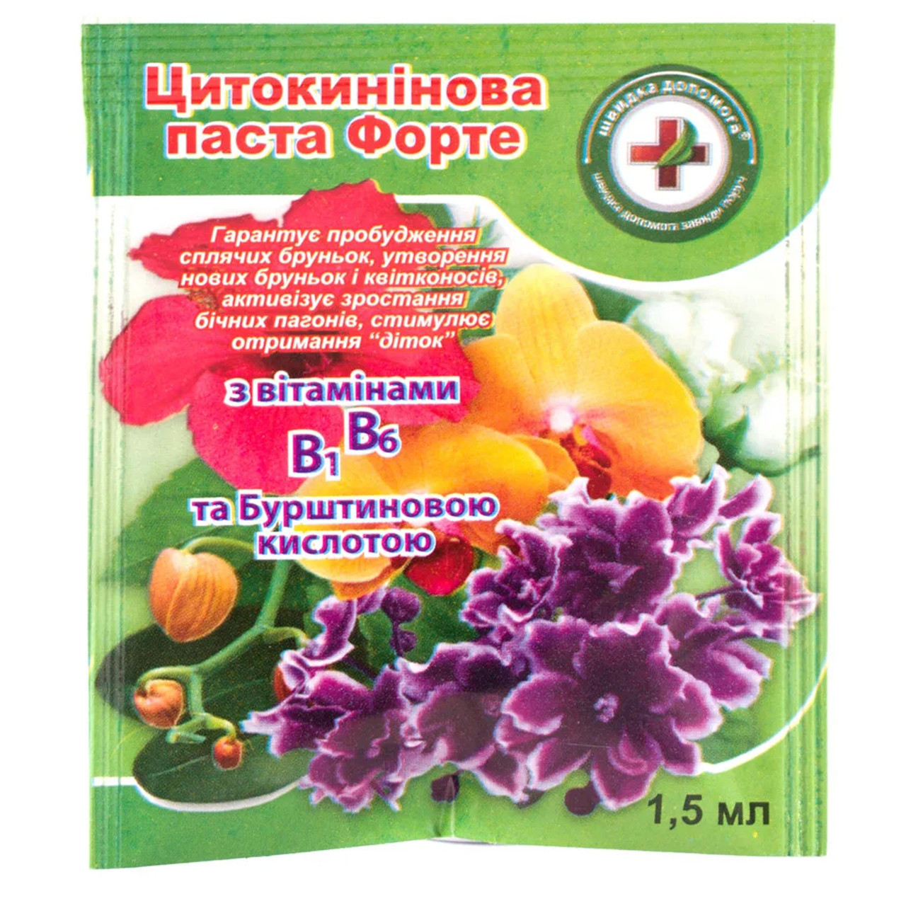 Стимулятор росту Цитокінінова паста 1.5 мл Швидка допомога, фото 1