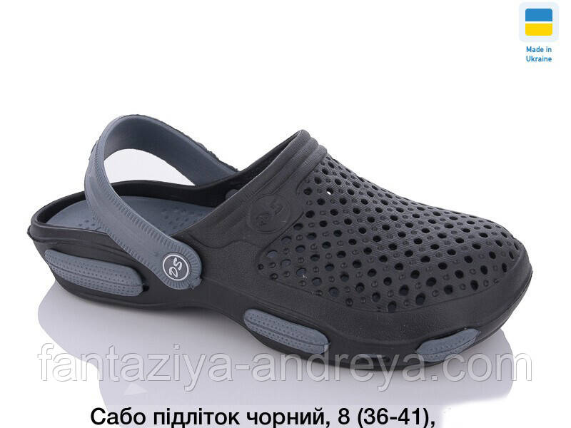 Крокси підліткові 36-41р.