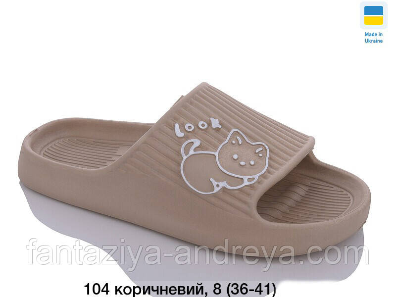 Сланці жіночі 36-41р.