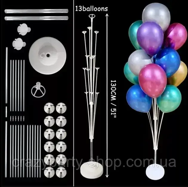 Стійка підставка для повітряних куль 130 см 13 куль, фото 1