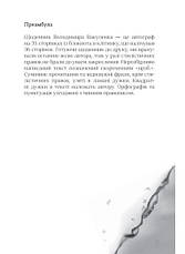 Книга «Я перетворююсь... Щоденник окупації. Вибрані вірші». Автор – Володимир Вакуленко-К., фото 4