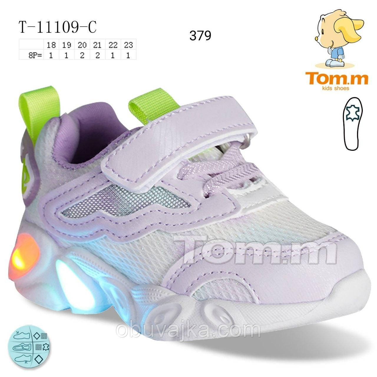 Спортивне взуття гуртом Дитячі кросівки 2024 гуртом від фірми Tom m (18-23)