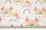 Бязь "Фортеці з кониками у веселках та хмарах" рожевого кольору на білому тлі № Е-3211, фото 6