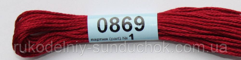 Муліне Гамма (Gamma) 0869