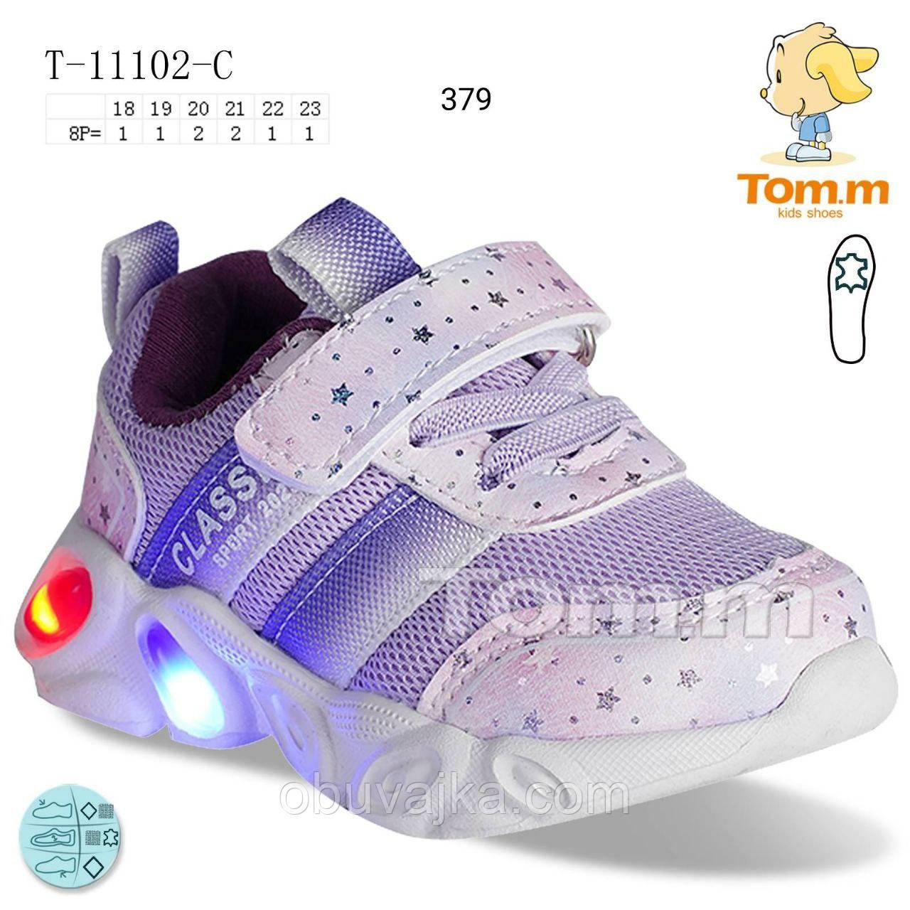 Спортивне взуття гуртом Дитячі кросівки 2024 гуртом від фірми Tom m (18-23)