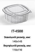 Контейнер одноразовый пищевой блистерная упаковка с крышкой для еды 140*145*60 мм Материал ПЭТ