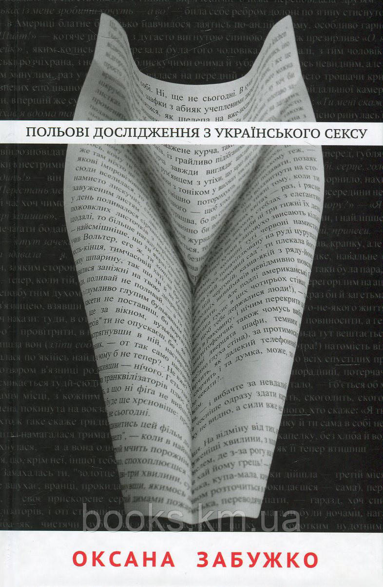 Книга Польові дослідження /тверда обкл