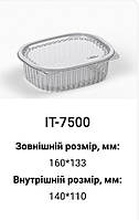 Контейнер одноразовый пищевой блистерная упаковка с крышкой для еды 133*160*48 мм Материал ПЭТ