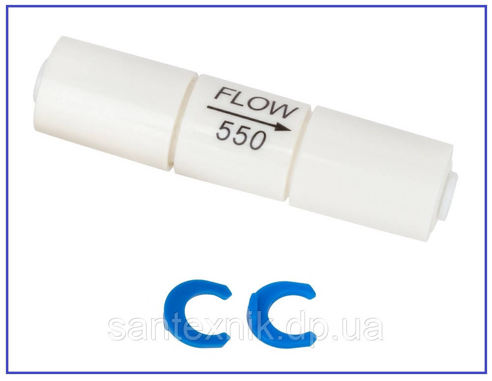 Обмежувач потоку (550) 100G ORGANIC Quick Connect