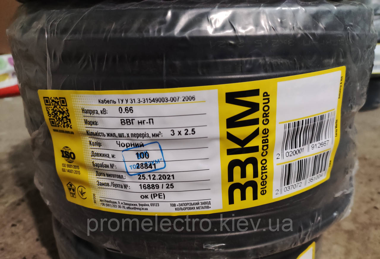 Кабель ВВГнг-П 3х2.5 ЗЗЦМ, Ціна 25.85 грн. Запорізького заводу ...