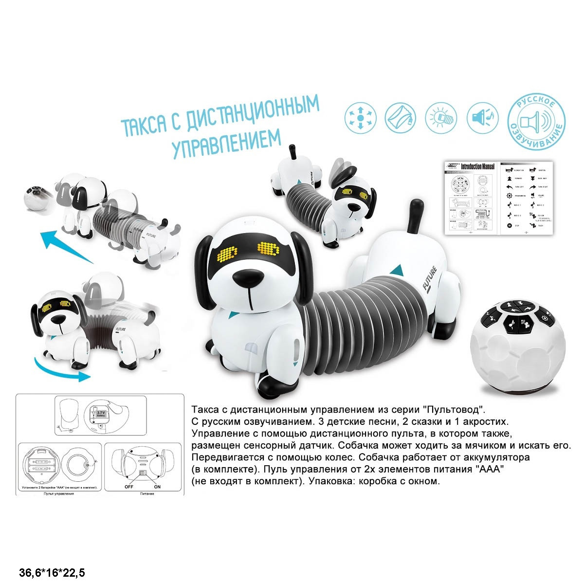 Інтерактивний робот собака Такса на радіокеруванні, фото 1