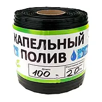 Капельная лента щелевая Garden Tools 20см 6 mil 100м