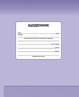 Щоденник шкільний чорний (тверда палітурка), Преса України