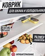 Набір антибактеріальних килимків для холодильника різних кольорів для кухні поліпропілен new fridge mate 6шт