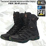 Зимние тактические берцы для военных. Черные армейские берцы, обувь для военных. Ботинки зима 36-47р.