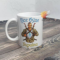 Чашка подарочная "Все будет Украина" 330 мл белая