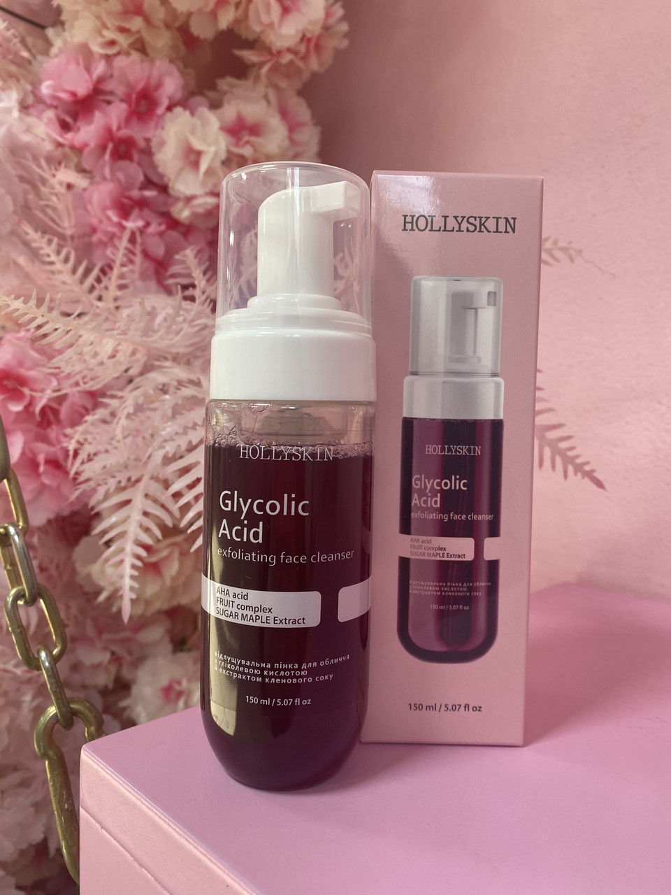 Відлущувальна пінка для обличчя Hollyskin Glycolic Acid, 150 мл