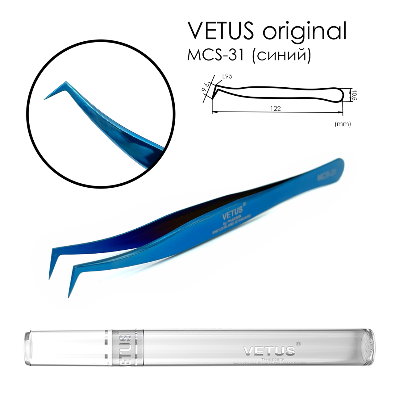 Пінцет Vetus MCS-31B, блакитний