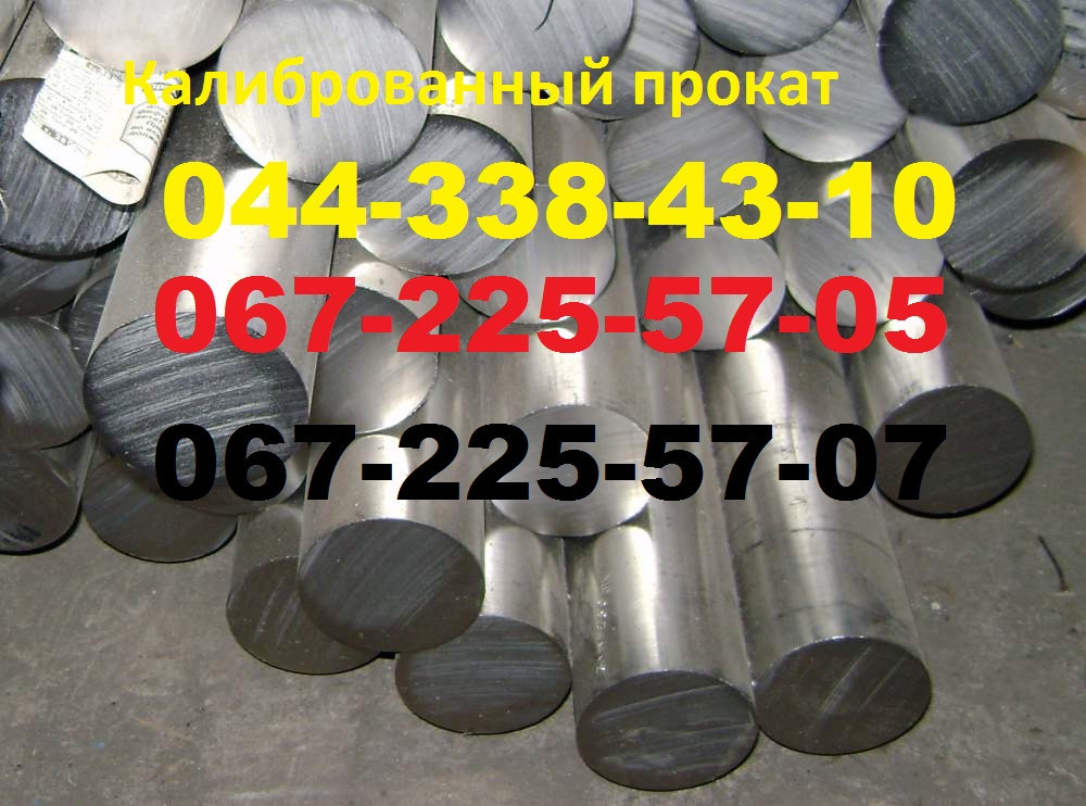 Круг калиброванный 18 мм сталь У7 - фото 1 - id-p384597985