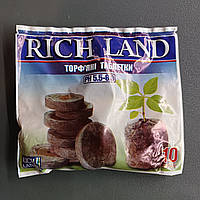 Торф'яні пігулки Richland 33мм 10шт в упаковці
