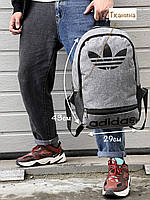 Мужской серый рюкзак Adidas Стильная сумка Адидас Вместительный ранец формата А4 Городской рюкзак ручной клади
