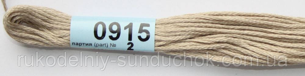 Мулине Гамма (Gamma) 0915