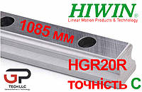 Напрямна HIWIN, HGR20R точність C, ціна вказана за 1085 мм з ПДВ