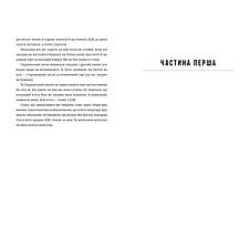 Книга «Шпигун і зрадник. Визначна шпигунська історія часів Холодної війни». Автор - Бен Макінтайр, фото 6