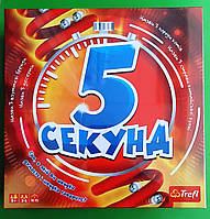 5 секунд (від 8 років). Trefl