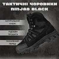 Тактичні черевики чорні весна/літо, військові весняні берці чорні з натурального нубуку