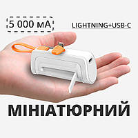 Внешний мобильный павербанк Mini Tube LTW на 5000 мА, портативная УМБ, аккумулятор-батарея