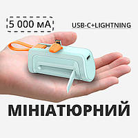 Внешний мобильный павербанк Mini Tube TLT на 5000 мА, портативная УМБ, аккумулятор-батарея