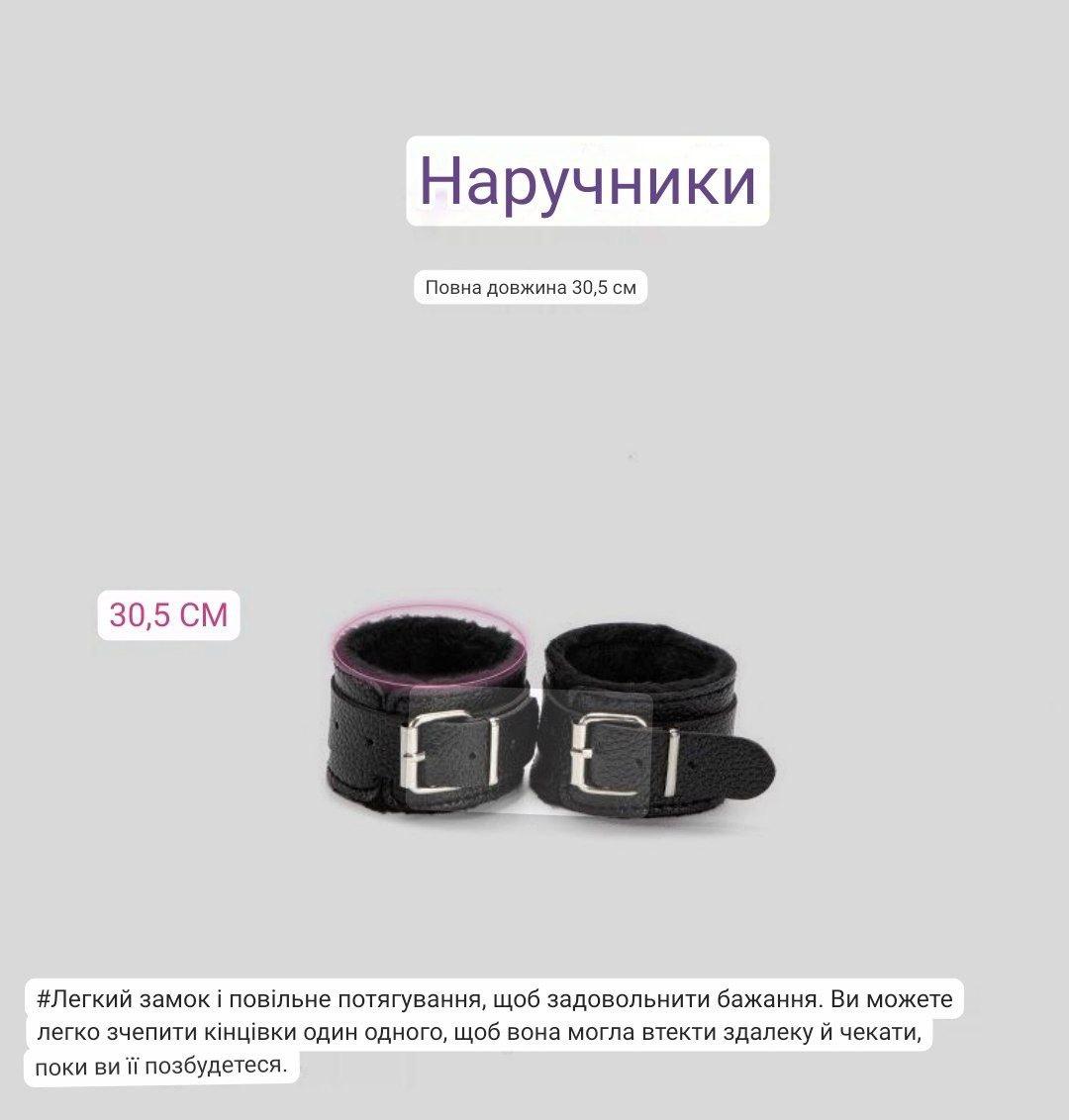 БДСМ Набір фіксаторів з нашийником, БДСМ Наручники, БДСМ Набір для фіксації, Наручники BDSM з хутром