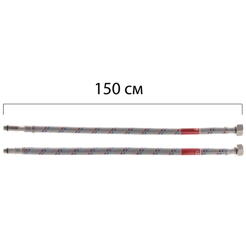 Гнучкі шланги для змішувача гайка 1/2" — Штуцер M10 (150 см) 2 шт Koer (KR0279)