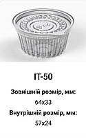 Соусник пластиковый с крышкой Контейнер для соусов Одноразовые соусники Объем: 50 мл