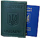 Шкіряна обкладинка на загранпаспорт України колір зелений, фото 2