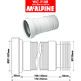 Труба розтяжна для унітазу гофра 180-230 мм з ущільнювачем WC-F18R McALPINE, фото 3