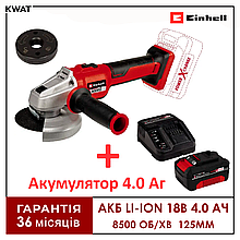 Болгарка акумуляторна безщіткова Einhell AXXIO 18/125 Q 8500 об хв Диск 125 мм АКБ Li-ion 18В 4.0 Ач