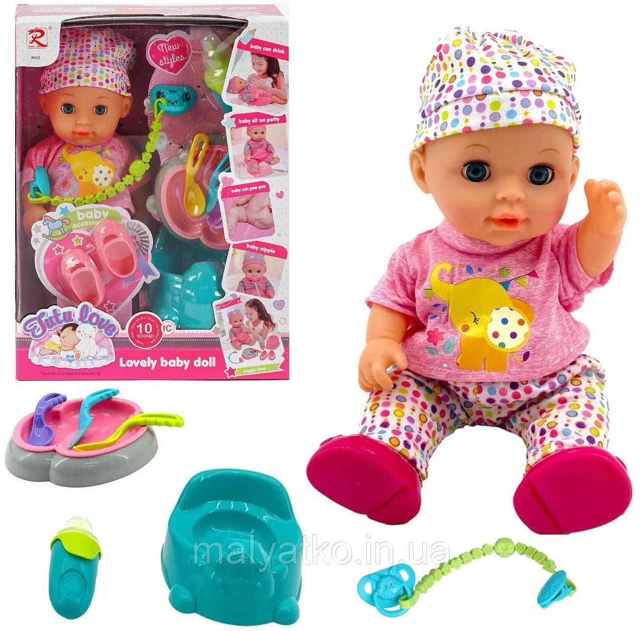 Пупс з аксесуарами звуковий "Baby Tutu love" арт. 8653, фото 1