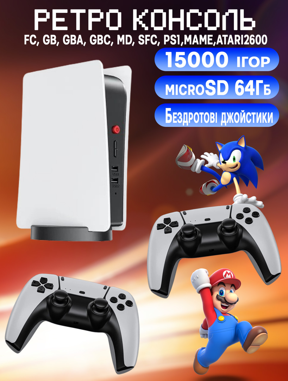 Ігрова приставка Data Frog M5-64G 4K HDMI консоль ретро ігор, 2 бездротові геймпада