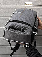 Чоловічий міський рюкзак Nike Рюкзак ручної поклажі для хлопця Найк Чоловіча сумка формату а4 Сірий рюкзак із тканини