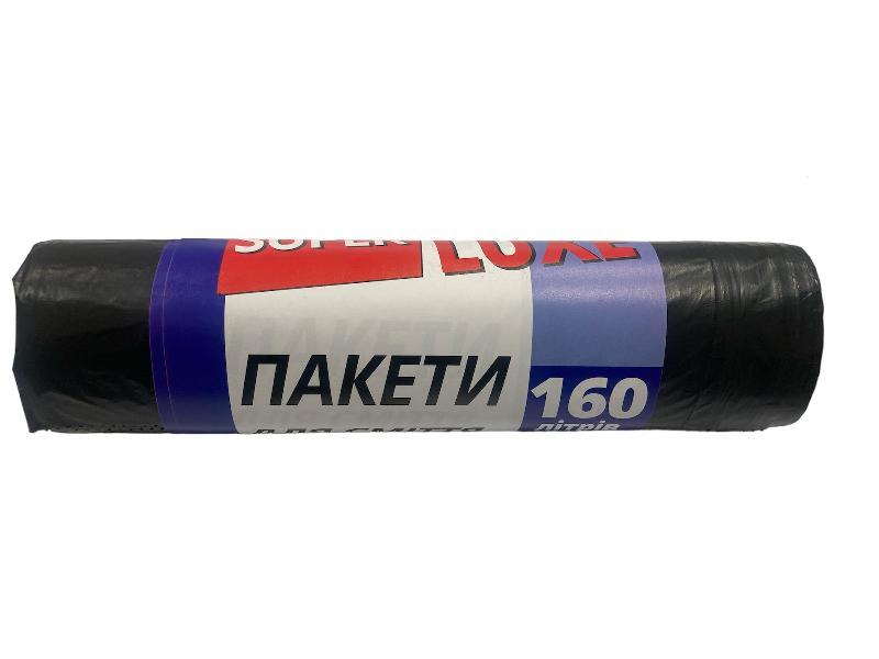 Сміттєвий пакет "SUPER LUXE" 160л, 10 штук у рулоні
