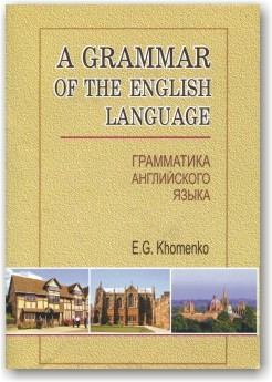Граматика англійської мови