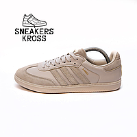 Мужские кроссовки Adidas Samba Beige, Кроссовки Адидас Самба бежевые, Adidas Samba Classic